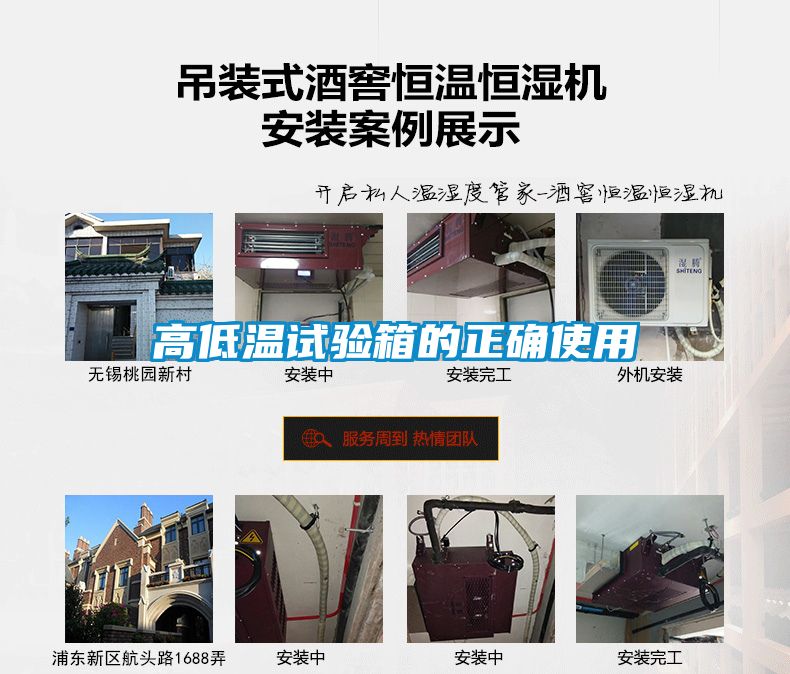 高低温试验箱的正确使用